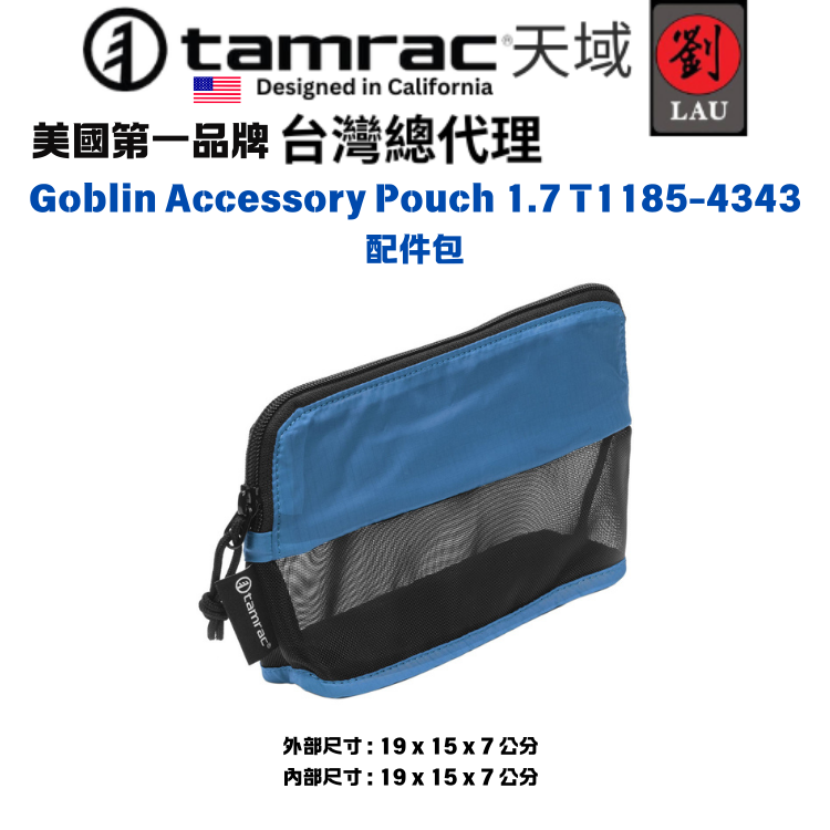 tamrac Goblin  Accessory Pouch 1.7 T1185-4343 配件包