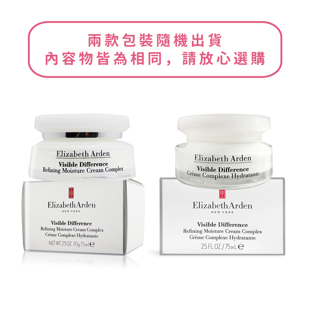 年度暢銷品-ARDEN 雅頓 21天霜(75ml)-國際航空版