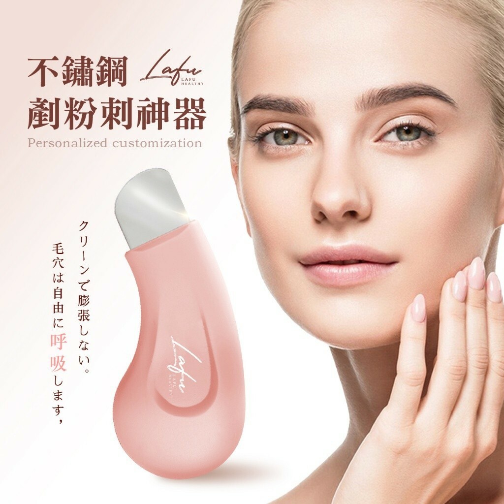 WSBB6460 菈馥Lafu 黑頭必殺不鏽鋼剷粉刺神器（現貨）