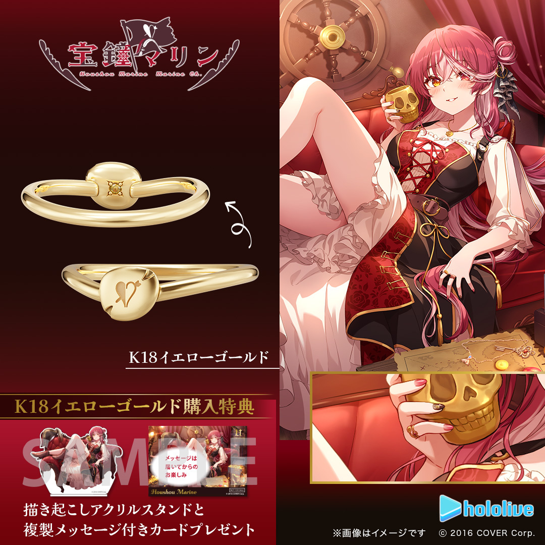 「官方代購」 Hololive～宝鐘マリン×ユートレジャー コラボレーション企画　第1弾～眼罩戒指 🏴‍☠️ 船長