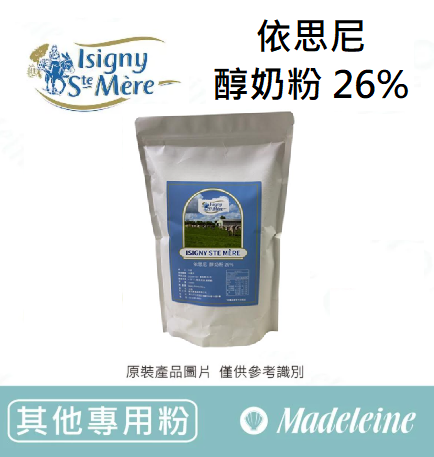 [ 其他專用粉 ] 法國依思尼 醇奶粉 26%