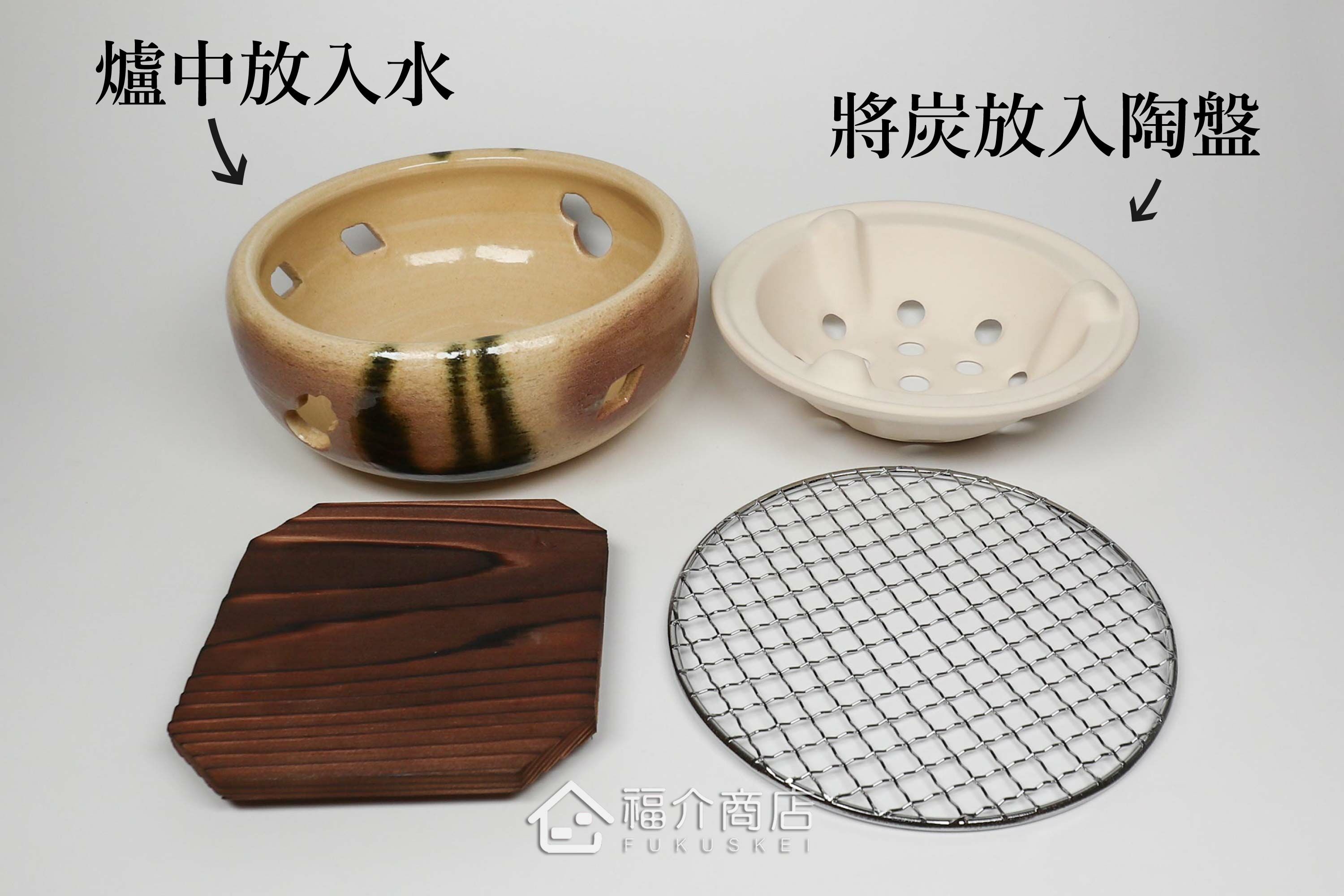 烹調烤肉、烤海鮮用的陶瓷材質水炭烤爐