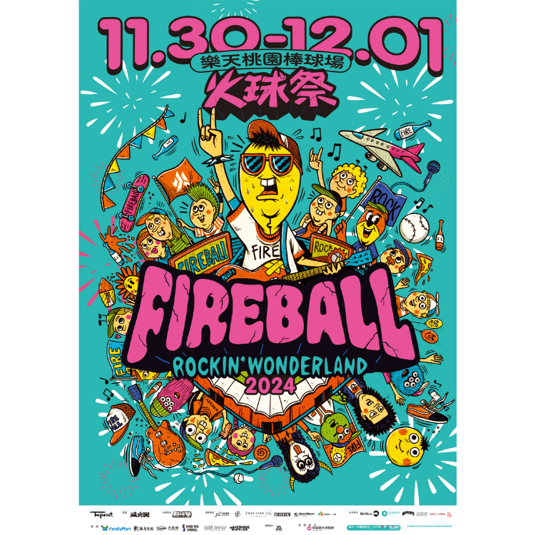 【2024 FIREBALL】愛的主視覺海報（內含 100 元海報筒）