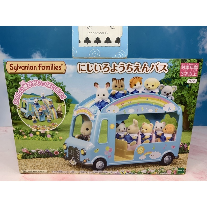 Sylvanian Families 森林家族 彩虹校巴