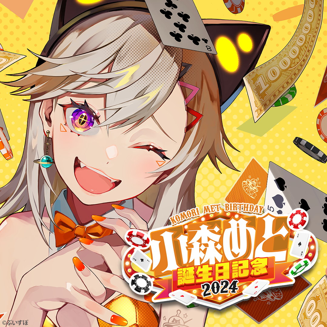 「ACG.GO」VSPO!ぶいすぽっ！小森めと誕生日記念2024