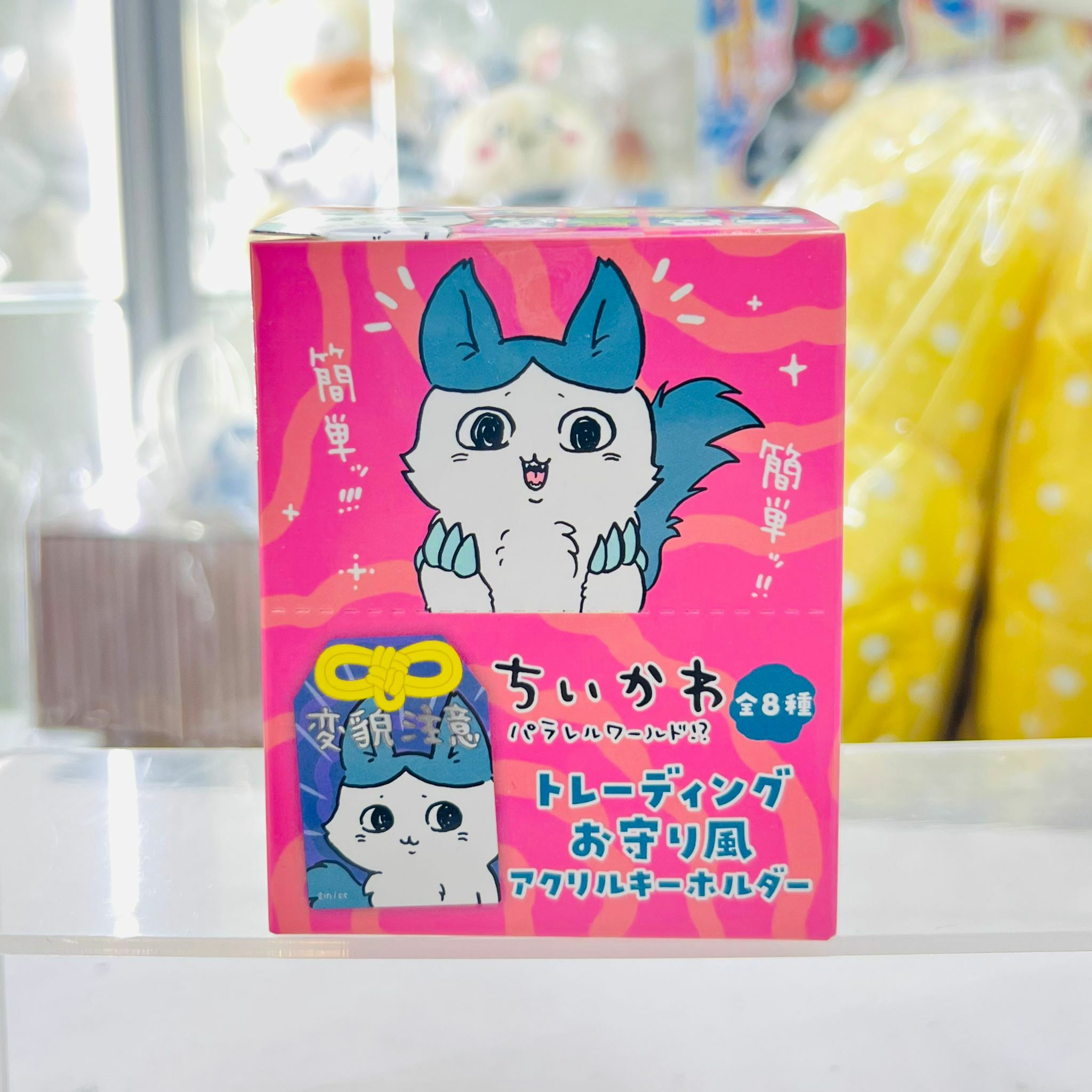 Chiikawa Parallel World! Trading amulet acrylic key chains (8 types)blind box
