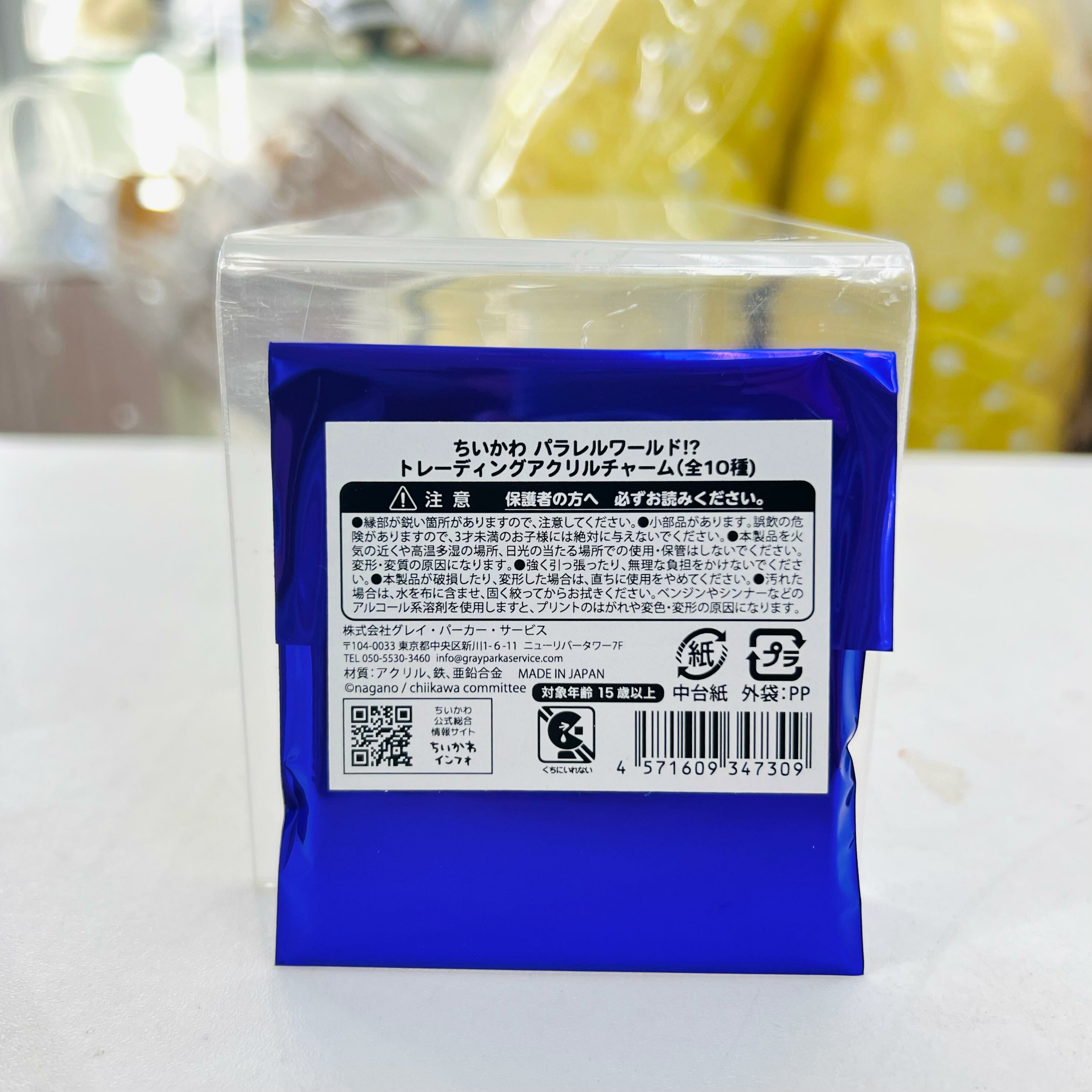 Chiikawa Parallel World! Trading Acrylic Charms blind box