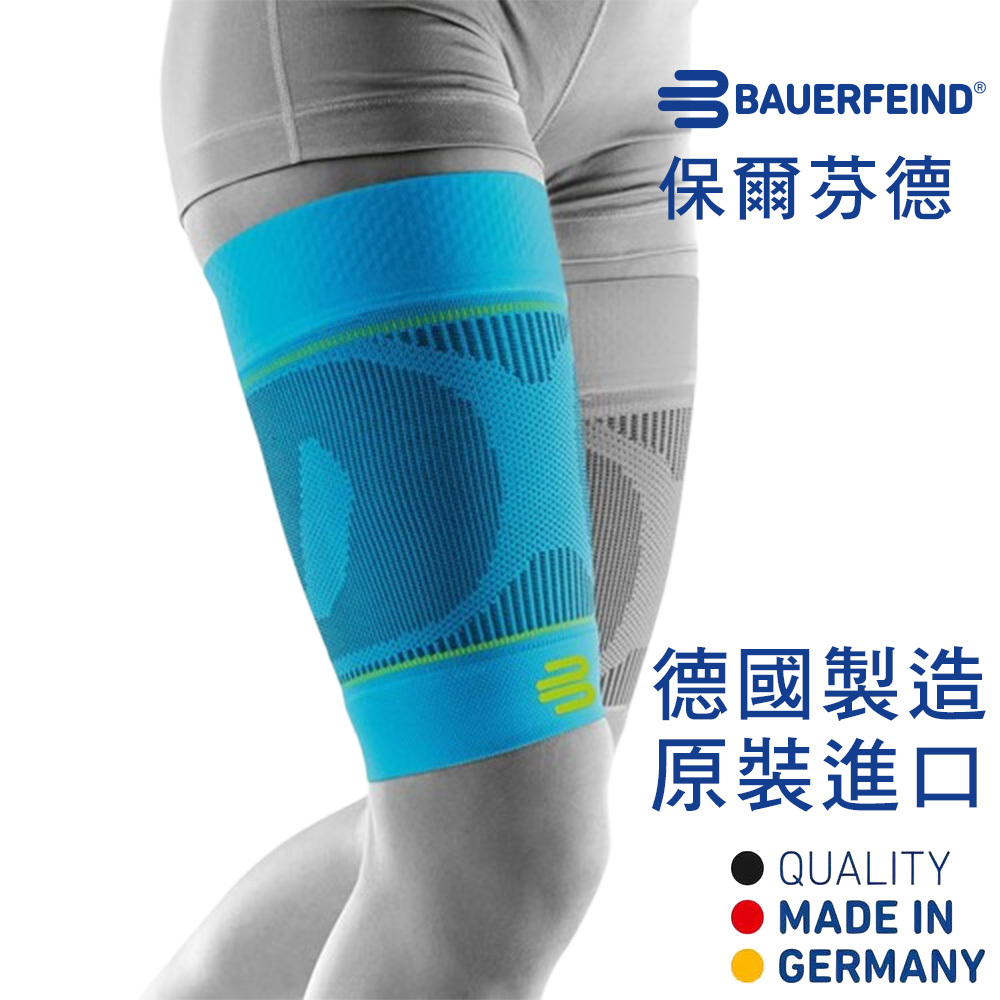 Bauerfeind Sports Compression Sleeves - Upper leg 保爾芬德