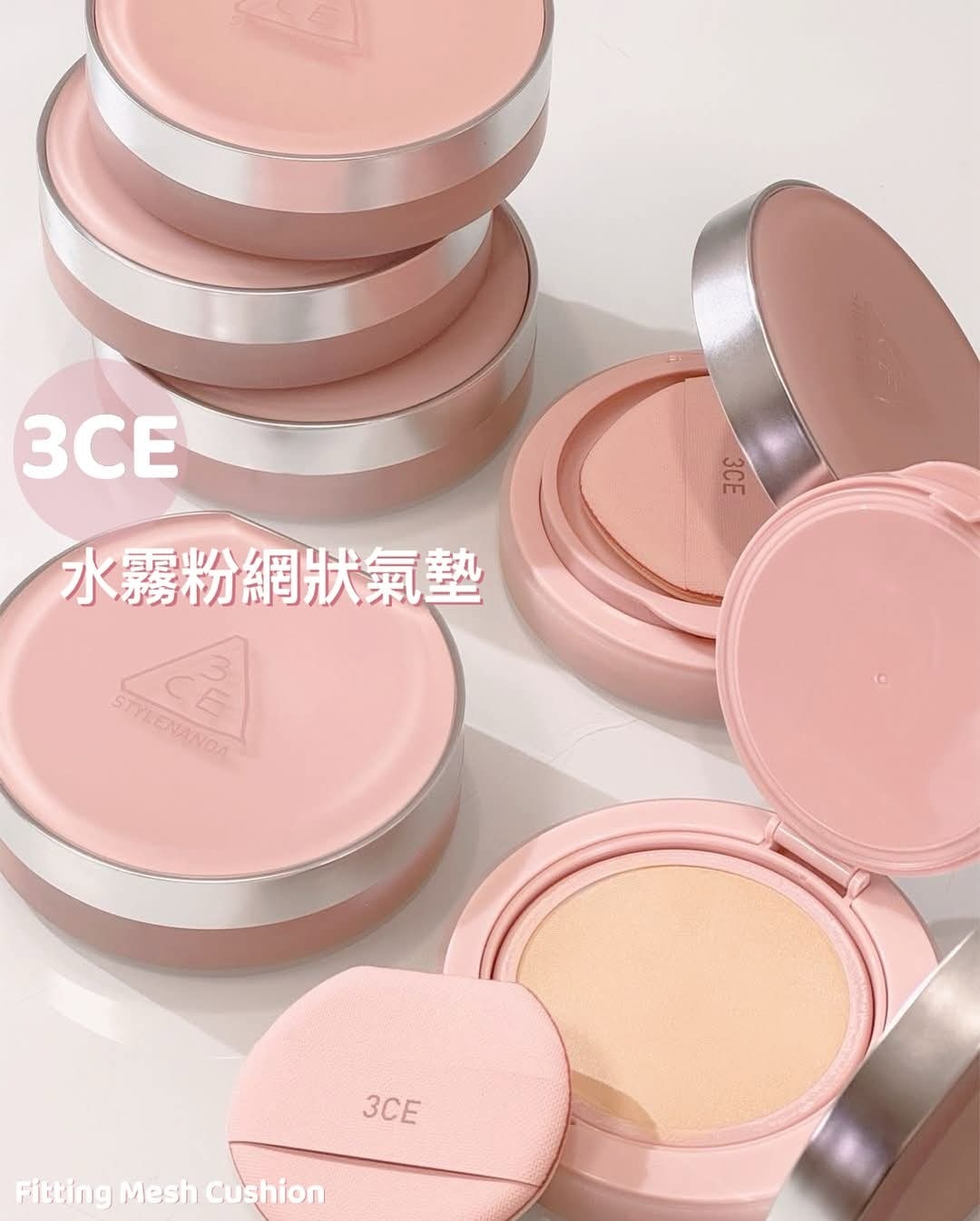 3CE Fitting Mesh Cushion水霧粉網狀氣墊11g