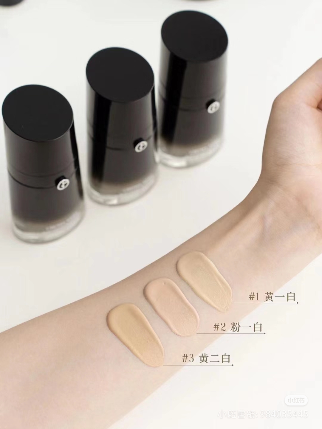 全新Armani Crema Nera雙效精華粉底液 煥發年輕再生30ml