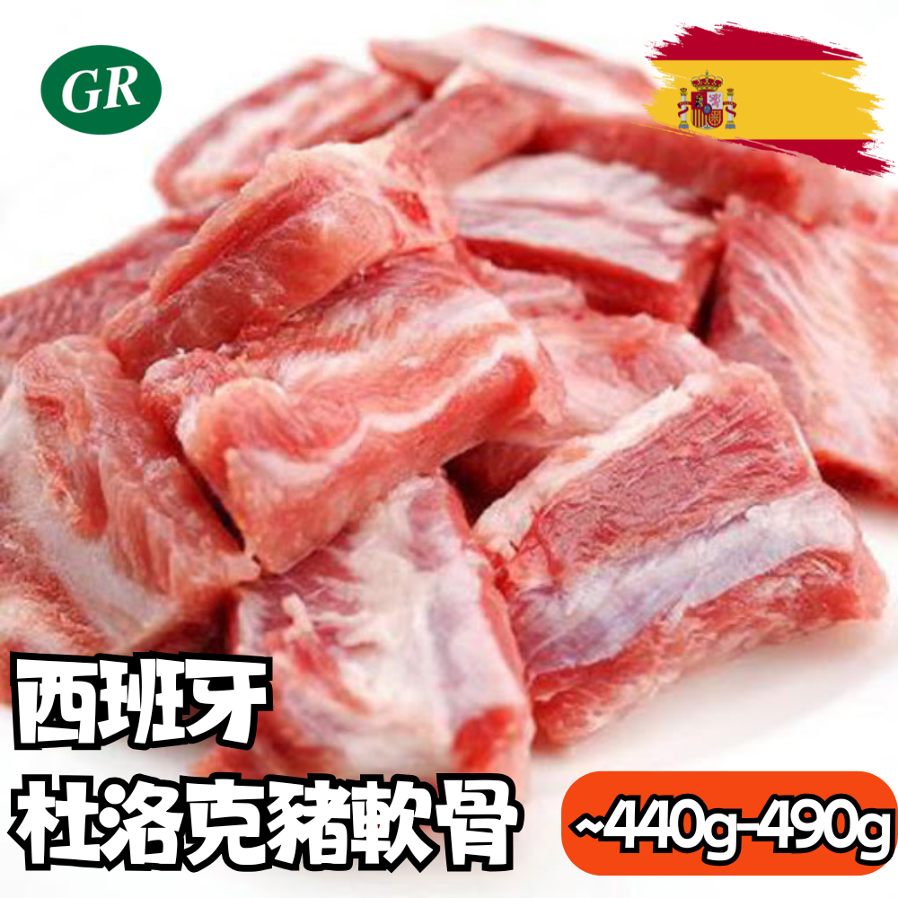 Spainish - Frozen Duroc Pork Rip Tips Softbone 440-490g