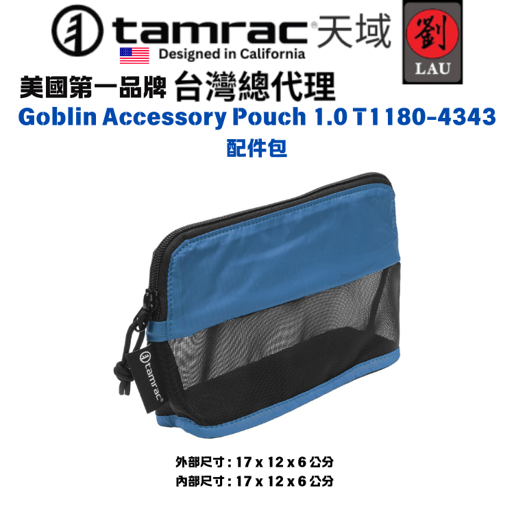 tamrac Goblin  Accessory Pouch 1.0 T1180-4343 配件包