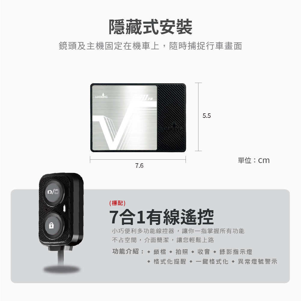 Looking F-911VTS 行車記錄器