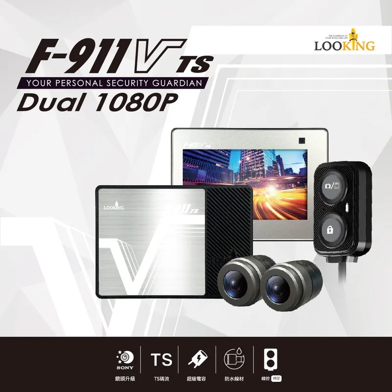 Looking F-911VTS 行車記錄器