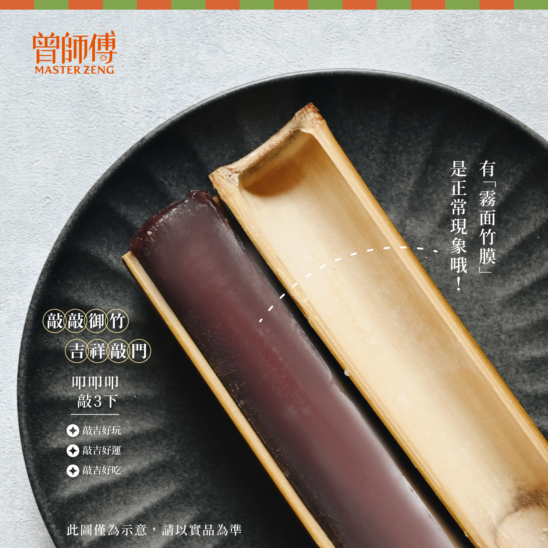 御竹糕禮盒2入｜低溫｜素食