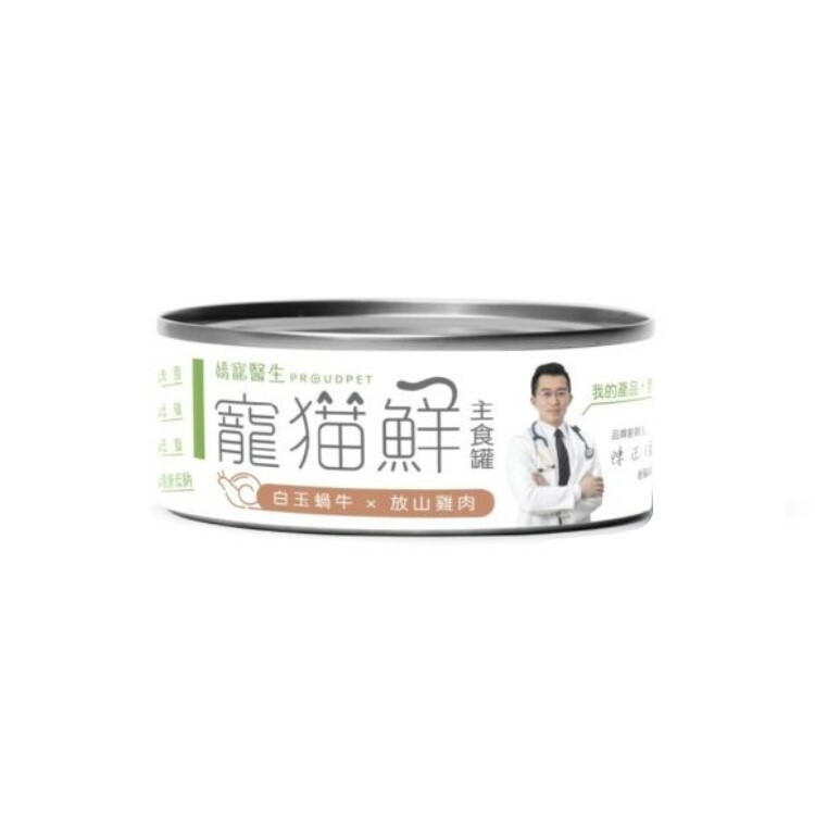 嬌寵 貓用 低磷無膠主食罐 蝸牛+雞肉口味 80g