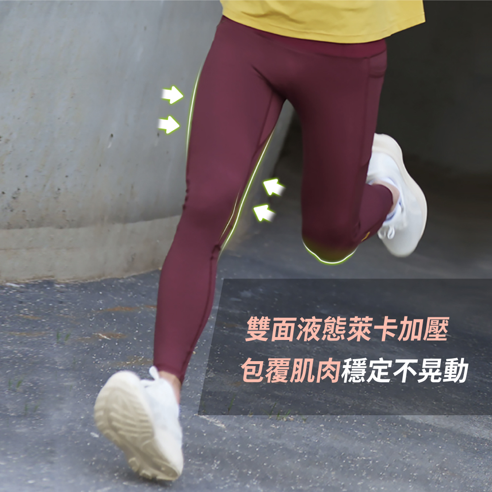運動緊身長褲