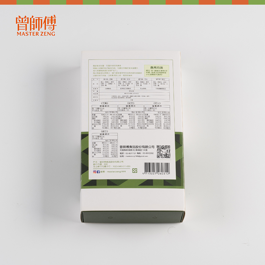 曾師傅御竹糕禮盒2入