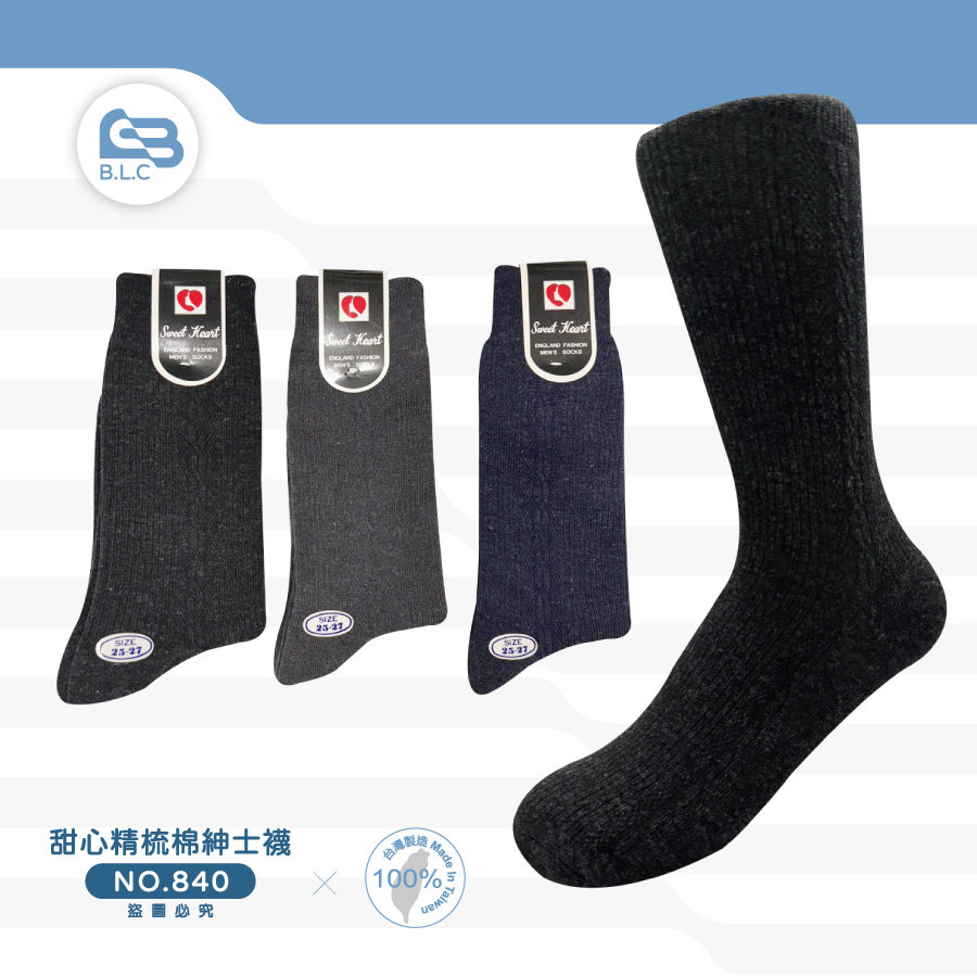 183甜心精梳棉紳士棉襪840