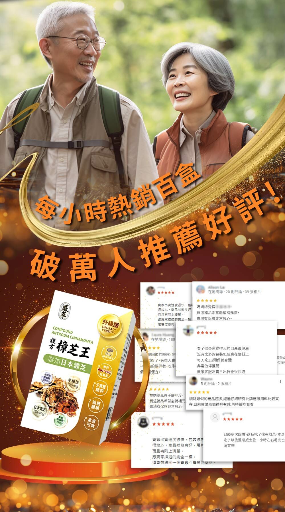 複方牛樟芝王-日本雲芝-嚴萃保健-熬夜-體力-術後補養