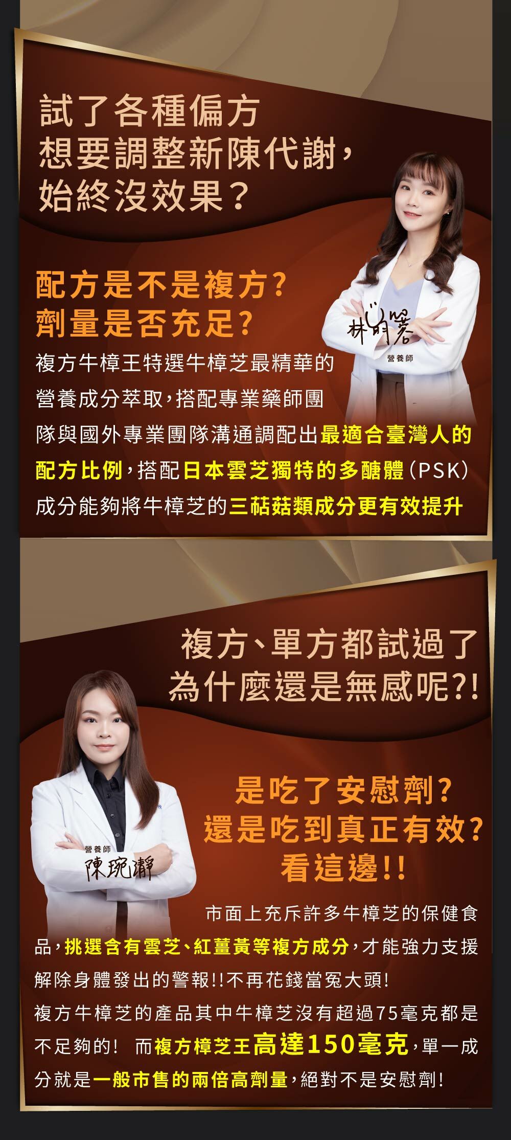 複方牛樟芝王-日本雲芝-嚴萃保健-熬夜-體力-術後補養