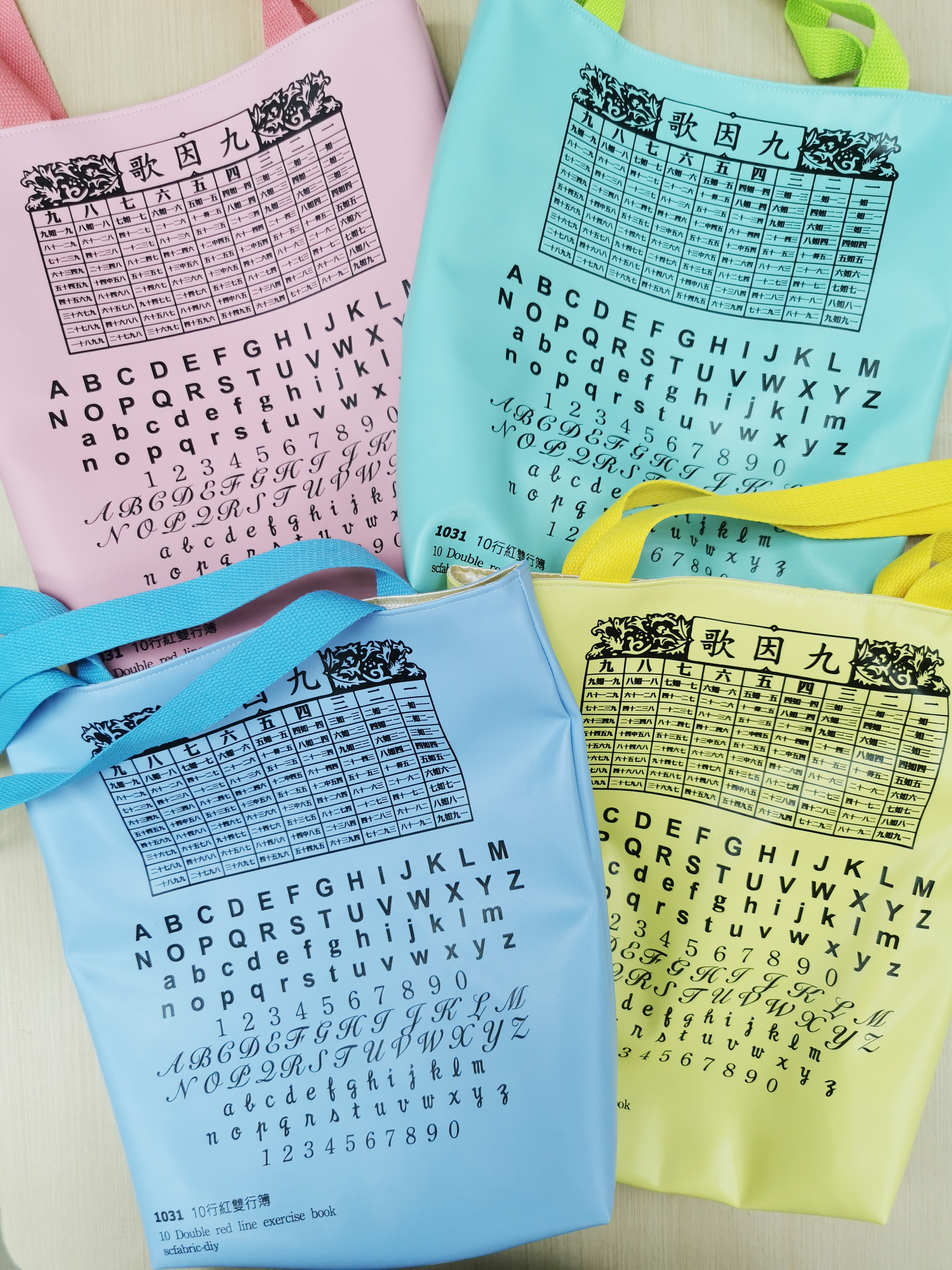 盛昌布創作 九因歌皮料袋| 練習本單肩包| 童年回憶 香港布藝品牌