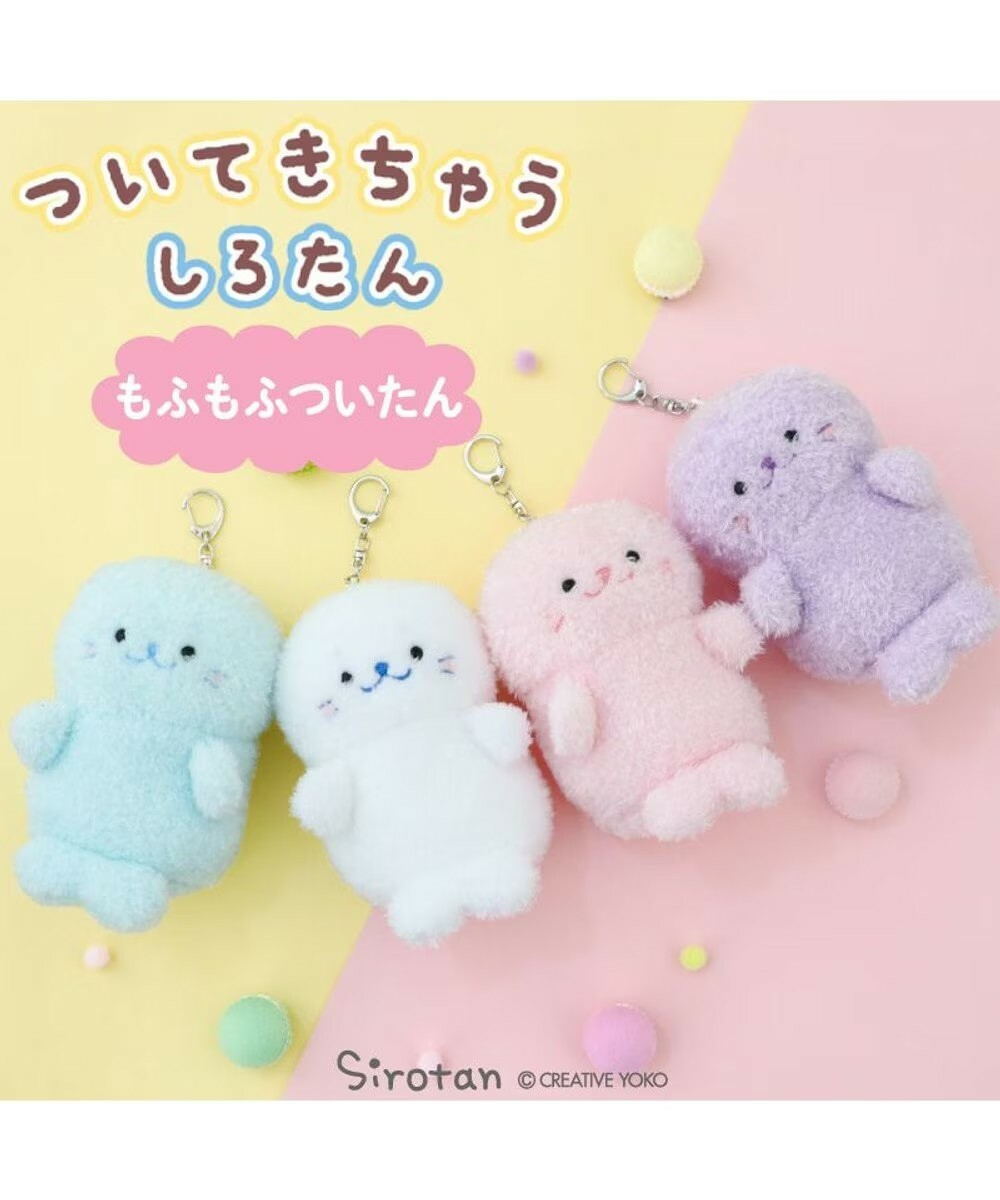 Sirotan 更衣絨毛鑰匙圈 軟綿款 白色、粉色、紫色、水藍色 (12CM)