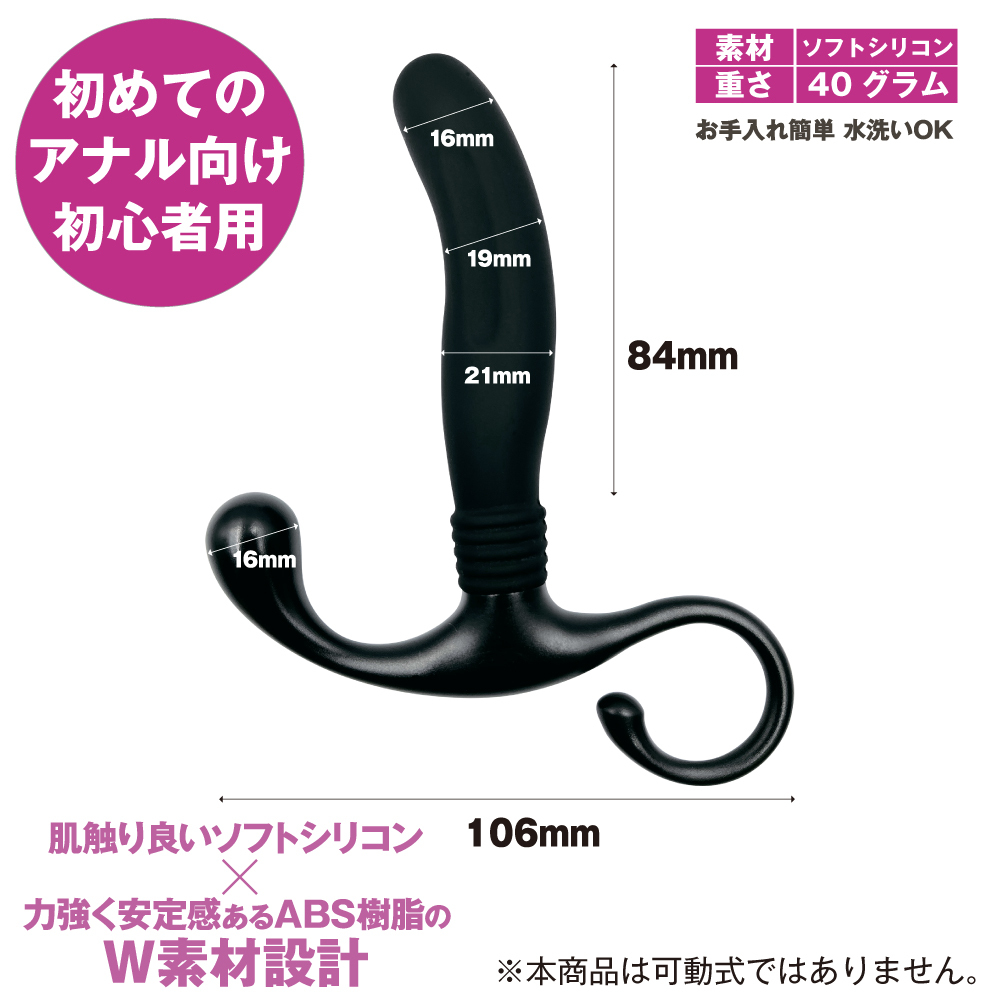 日本MOTLAB ANALyze 前列腺按摩棒 (初學者)