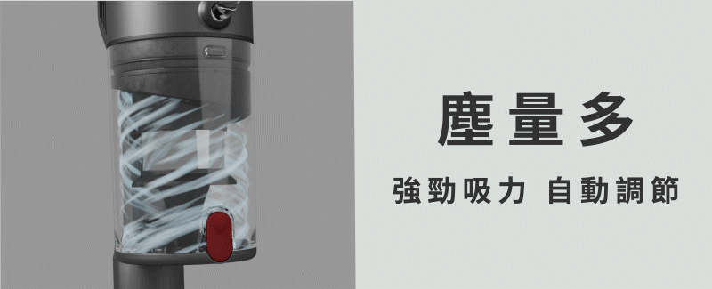 【SANSUI山水】智能偵測無線吸塵器/除蹣機