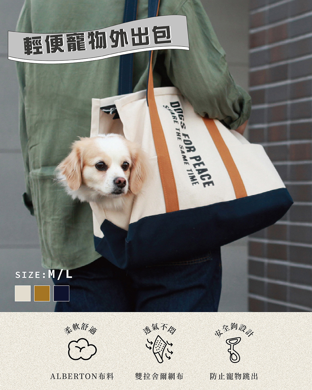 《Creer》DOGS FOR PEACE系列 寵物單肩側背包 M