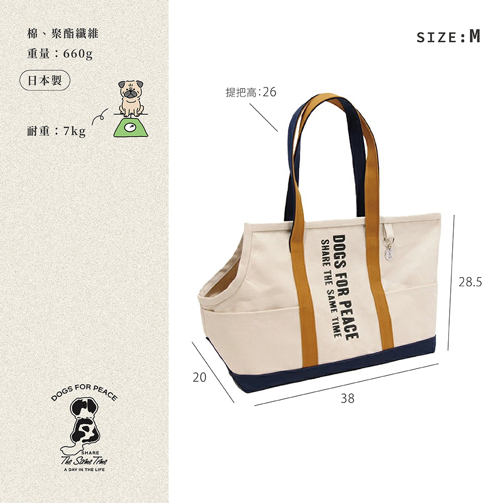 《Creer》DOGS FOR PEACE系列 寵物單肩側背包 M