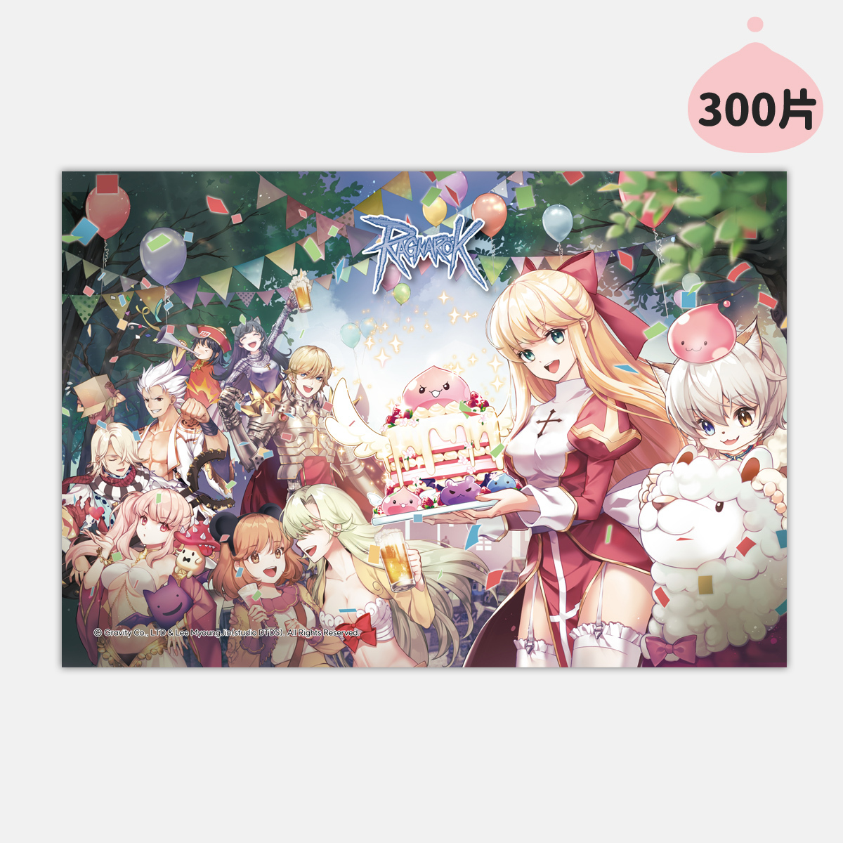 《RO仙境傳說》300片拼圖 (派對)