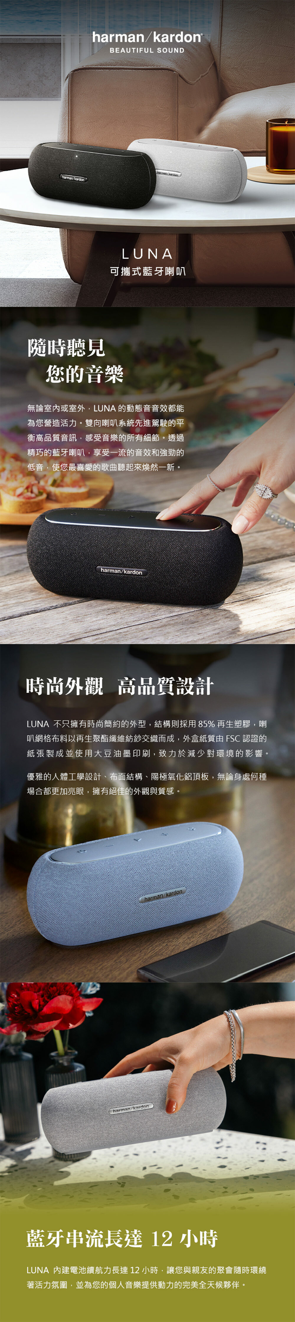 Harman Kardon Luna 便攜防水藍牙喇叭