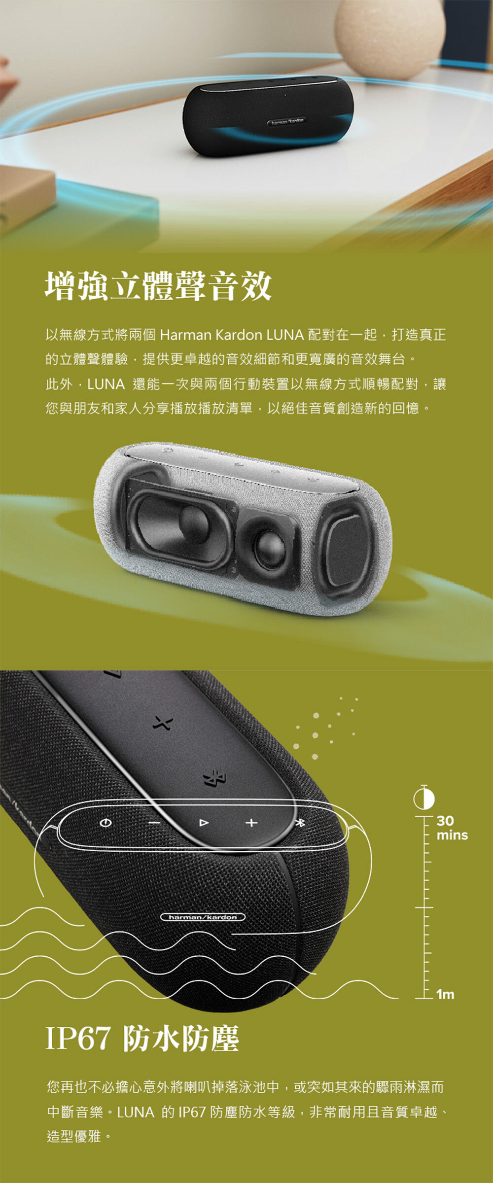 Harman Kardon Luna 便攜防水藍牙喇叭