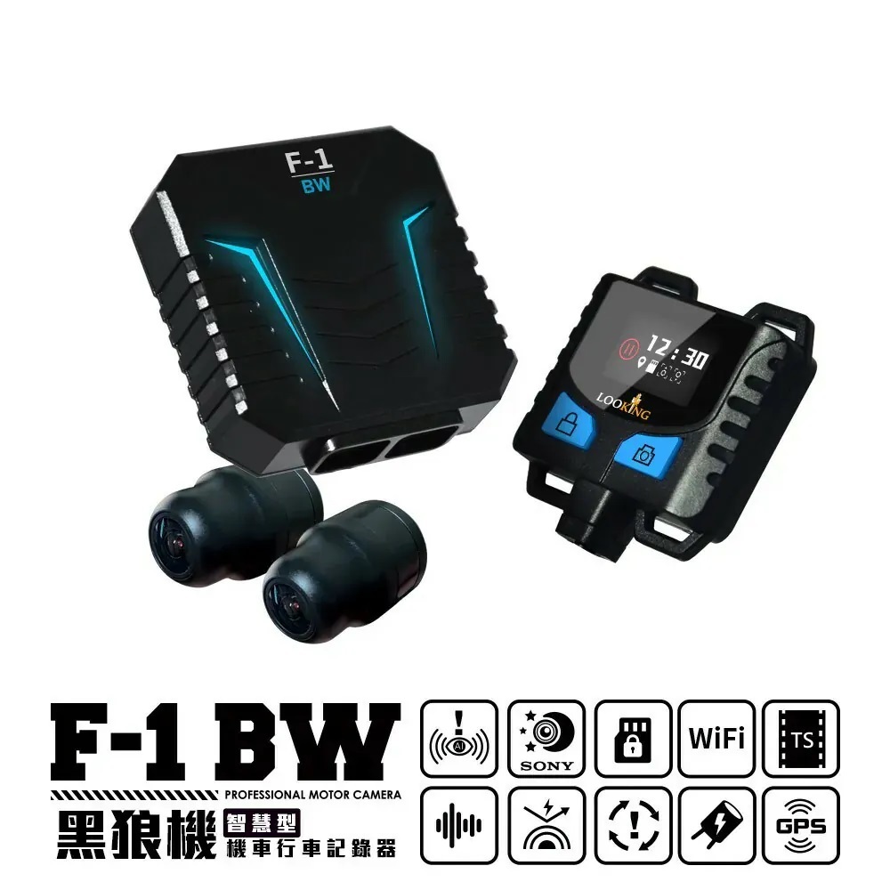 LOOKING F-1 BW 黑狼機 行車紀錄器