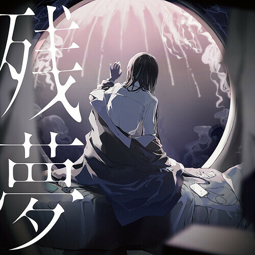 Ado アルバム『残夢』アナログレコードが12月11日発売 - TOWER