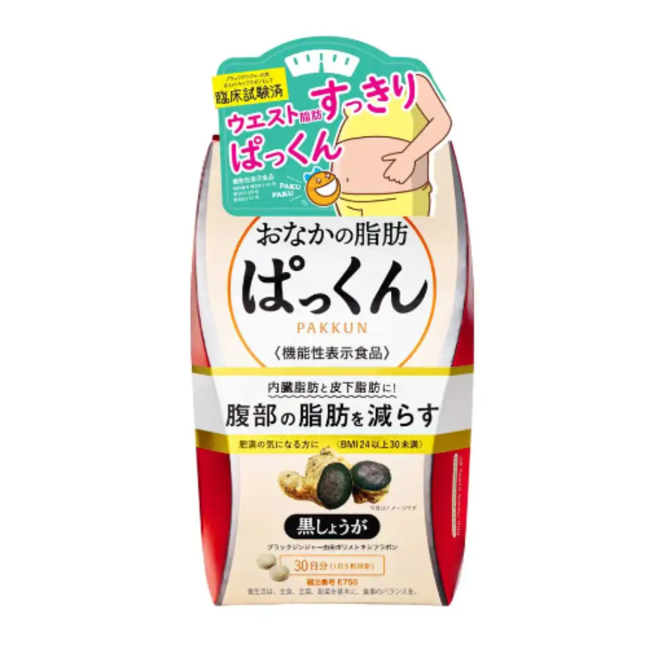 【日本官方正品】Svelty 食脂燒腩丸 150粒 | Pakkun 黑薑消脂減肥丸 減肚腩 | 香港現貨