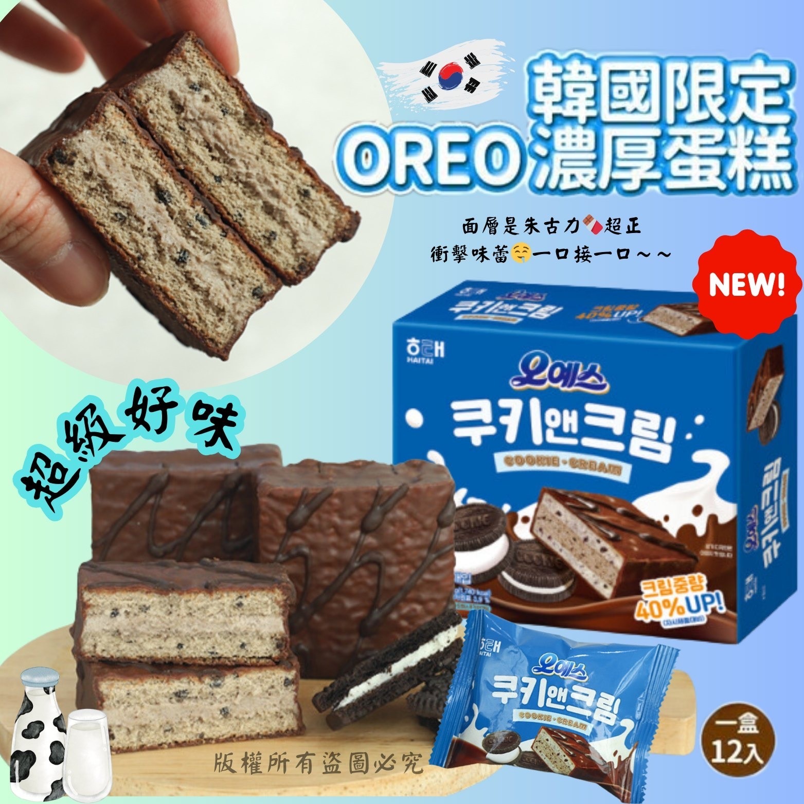 韓國限定OREO濃厚蛋糕360g