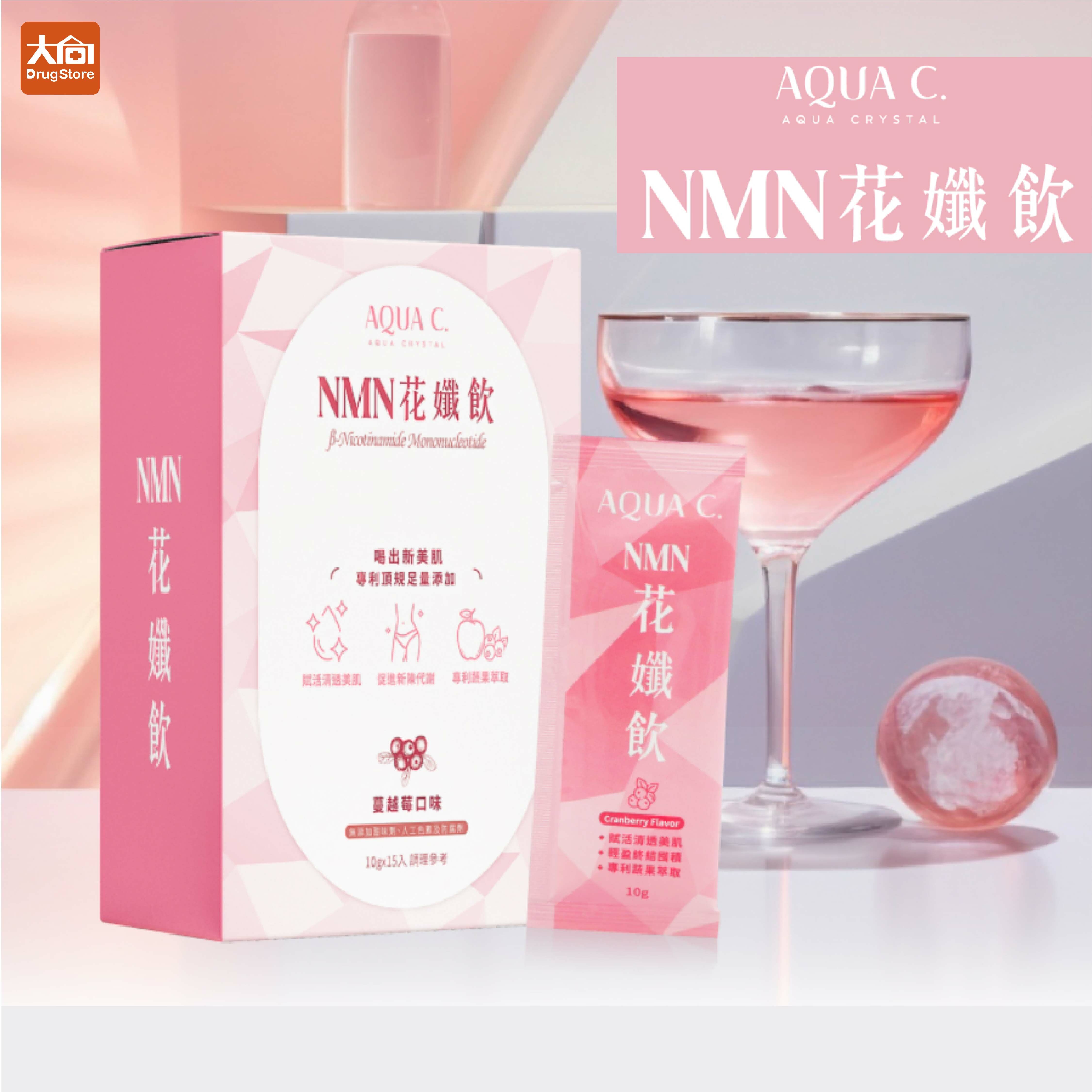 AQUA C.花漾皙 NMN花孅飲 15包/盒