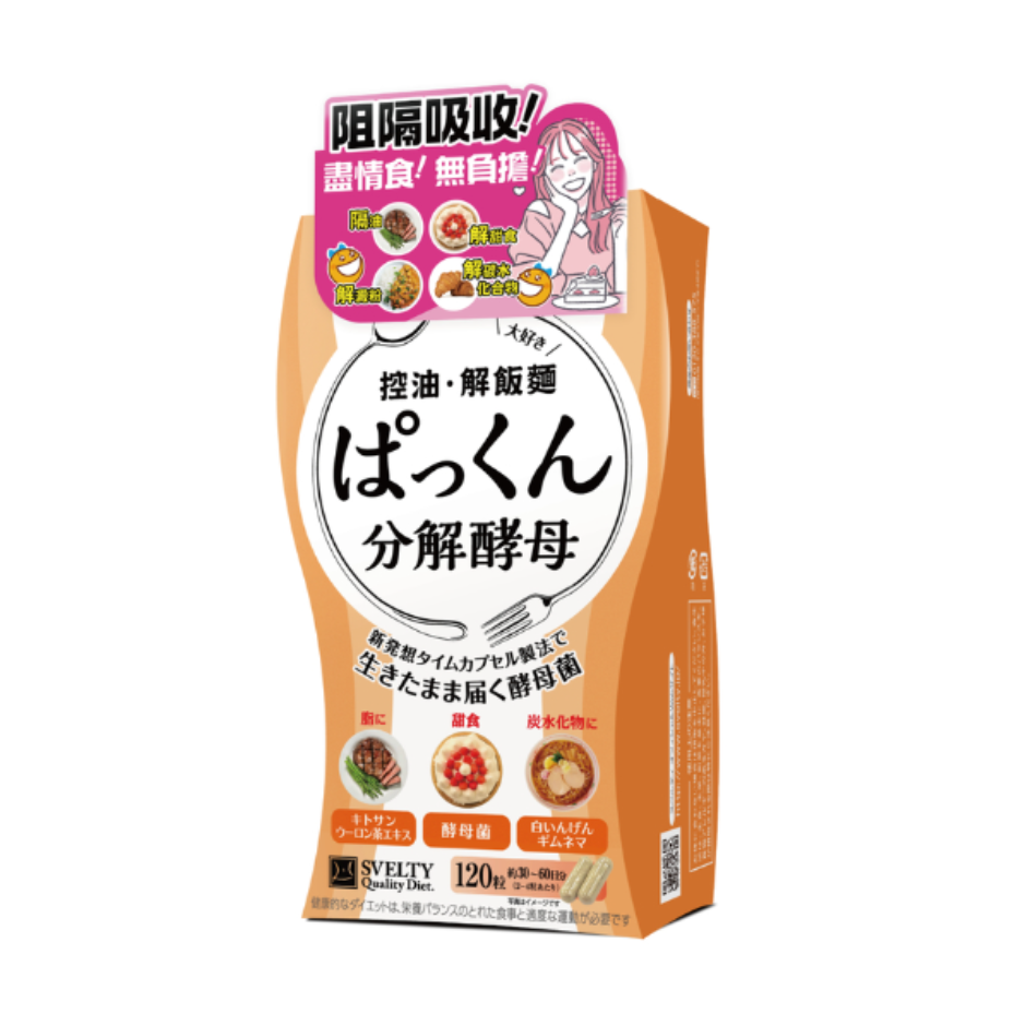 Svelty 控油解飯麵 120粒