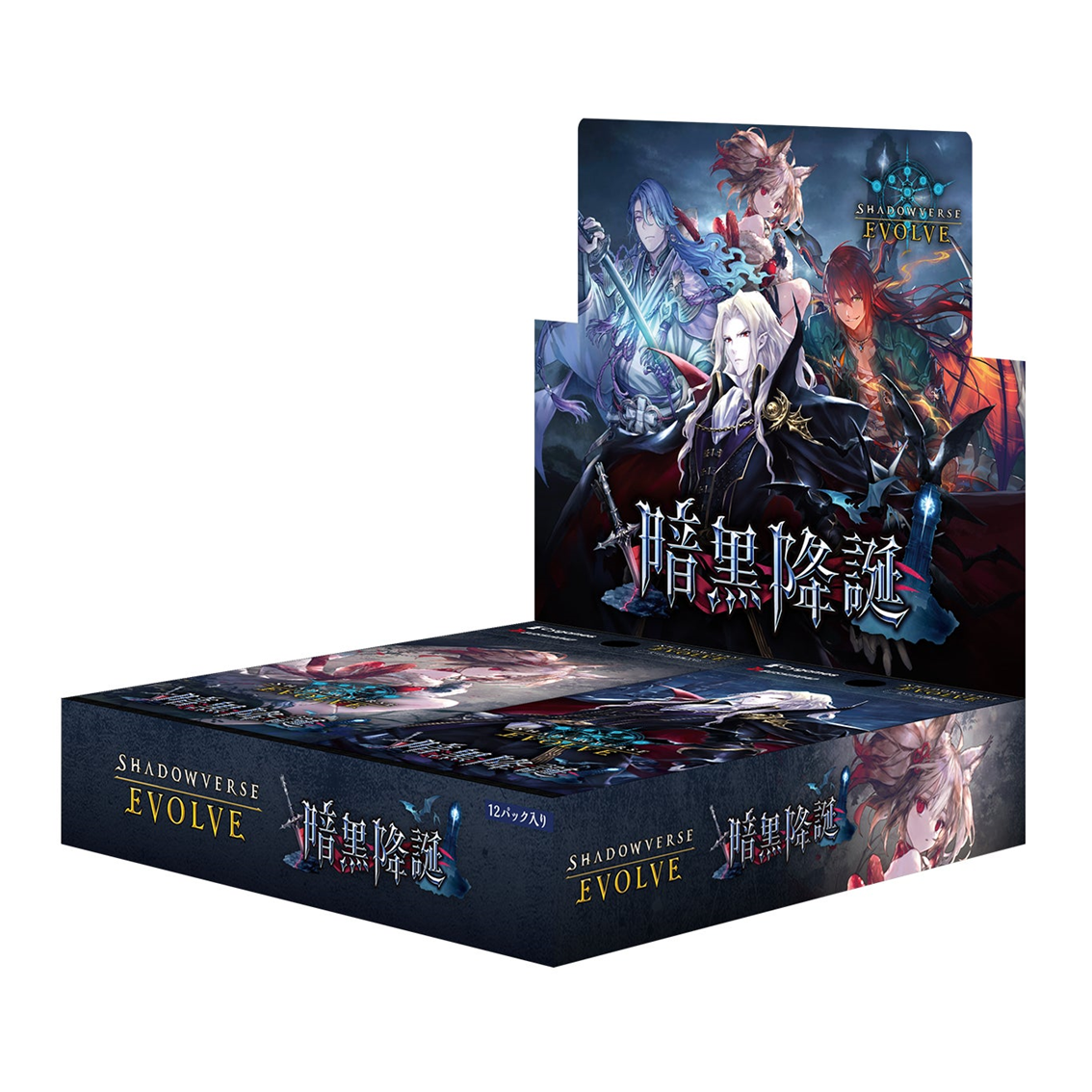 [原盒] Shadowverse EVOLVE BP-13 暗黒降誕