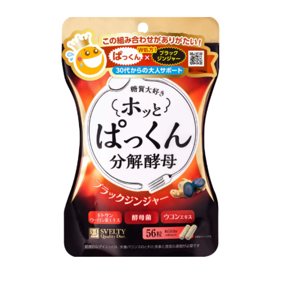 Svelty 燃脂分解酵母 56粒