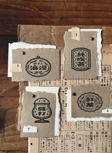 微瘋畫室 Breezy Studio | 昭和古舊標籤印章（蘇打/紅茶/浪漫/純喫茶）