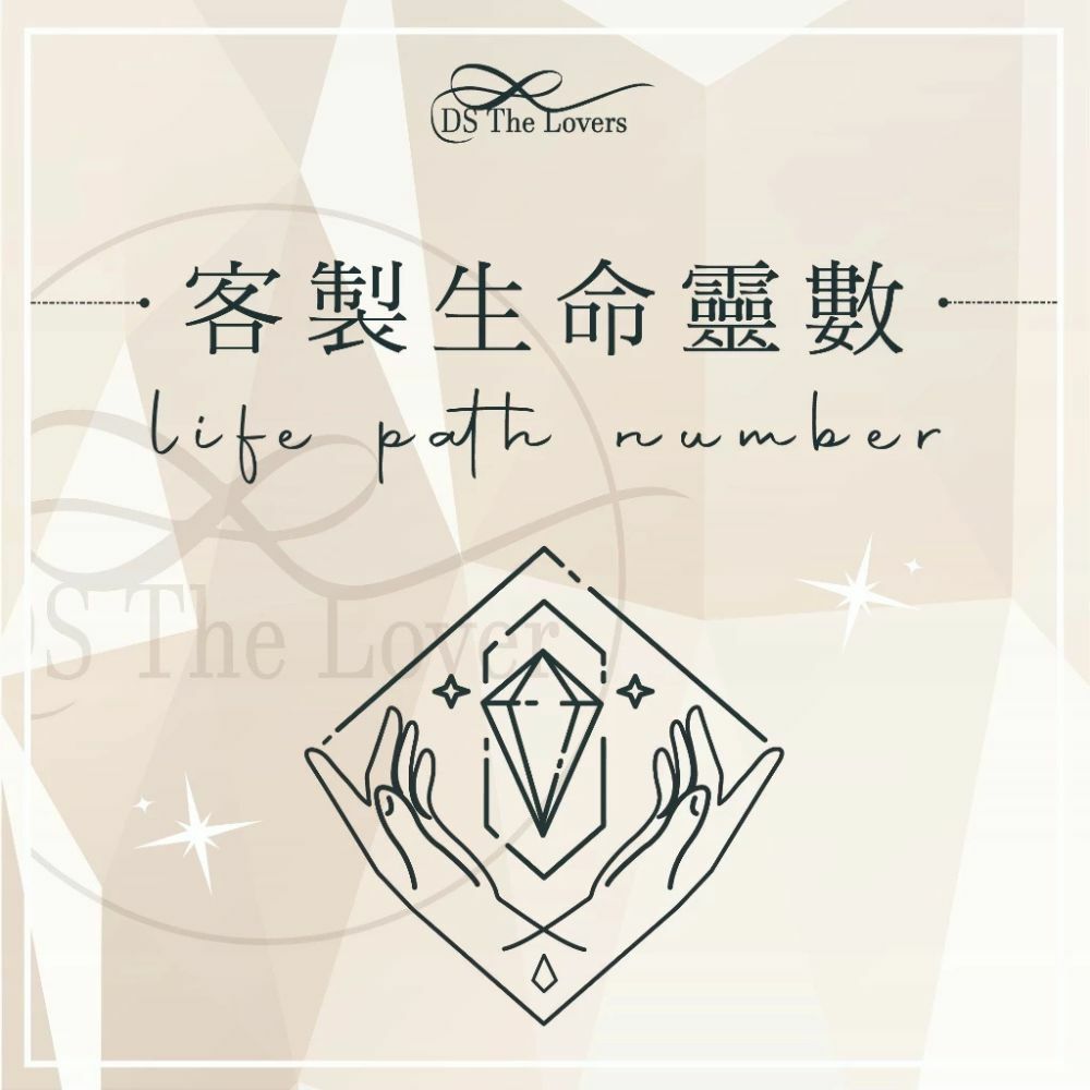 DS The Lovers｜靈魂密碼・客製化生命靈數水晶手鍊 (Soul Code)