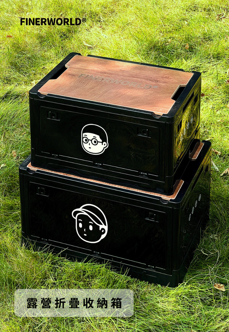 Finerworld 戶外露營木質蓋儲物箱
