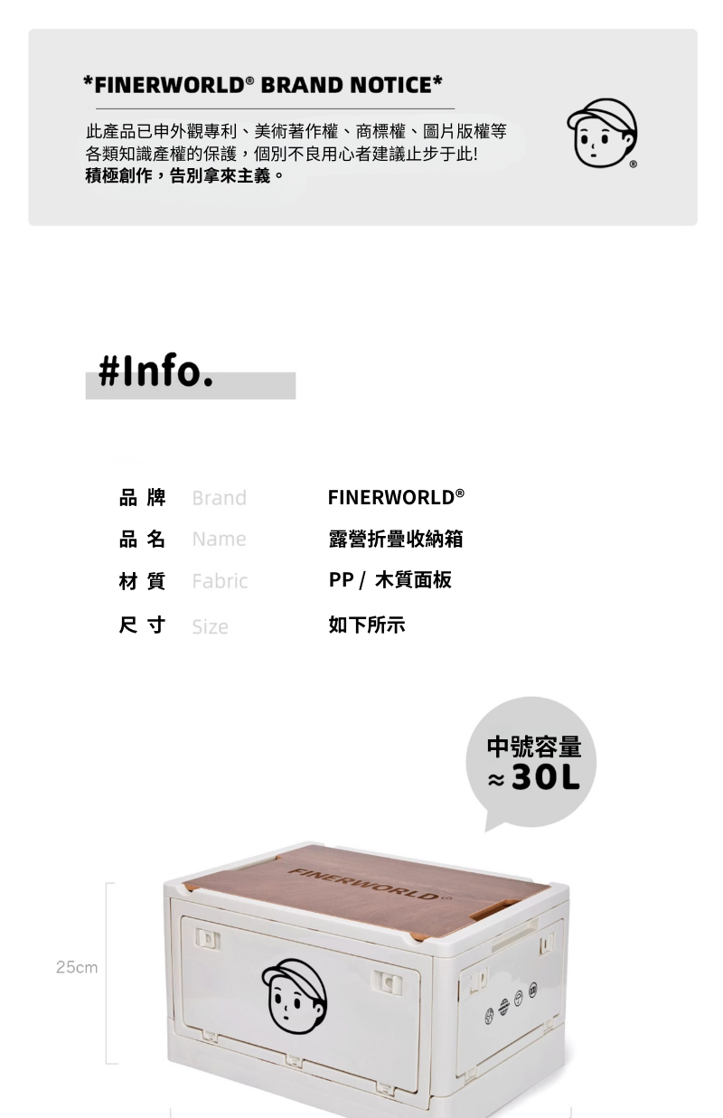 Finerworld 戶外露營木質蓋儲物箱