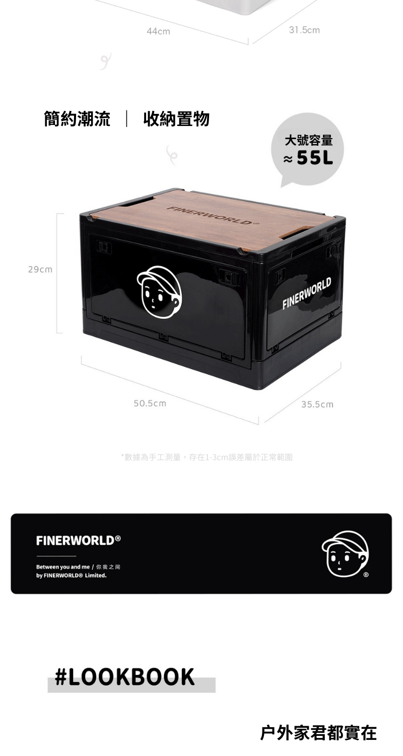 Finerworld 戶外露營木質蓋儲物箱
