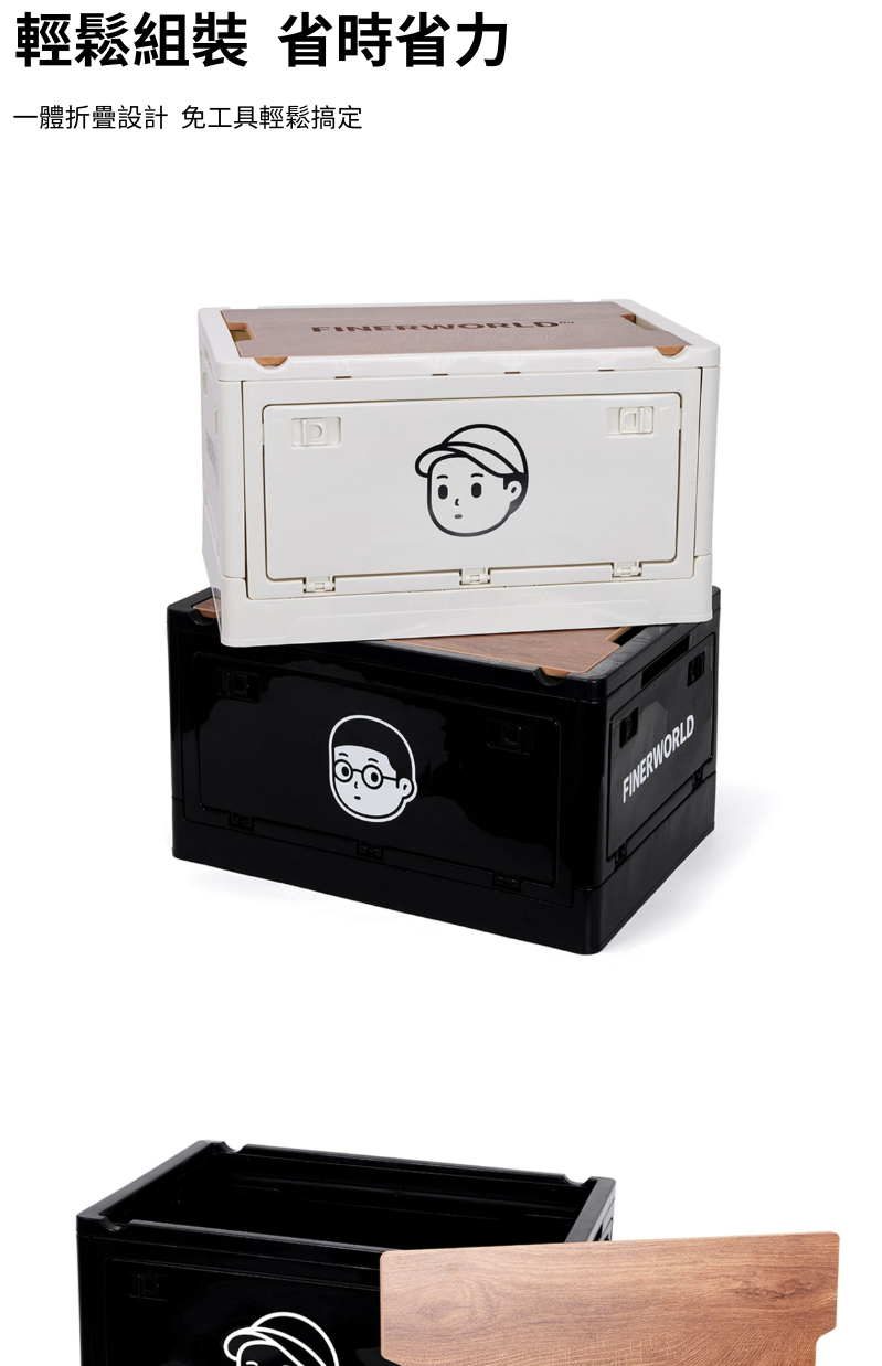 Finerworld 戶外露營木質蓋儲物箱