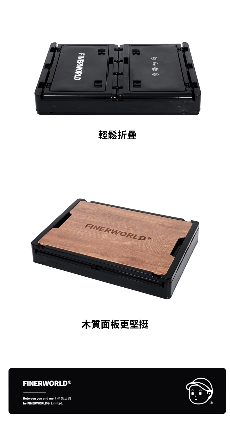 Finerworld 戶外露營木質蓋儲物箱
