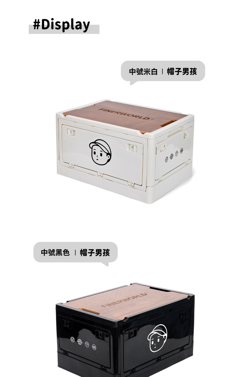 Finerworld 戶外露營木質蓋儲物箱